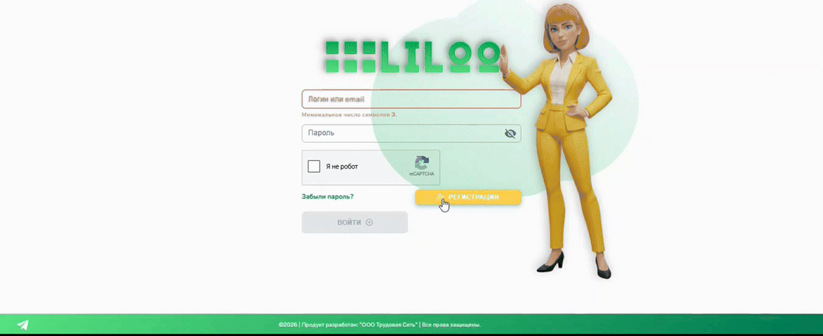 Регистрация этап 1